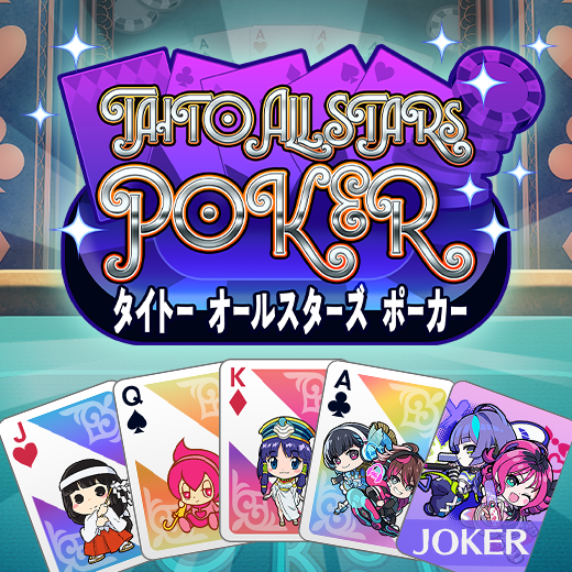 タイトーオンラインメダル